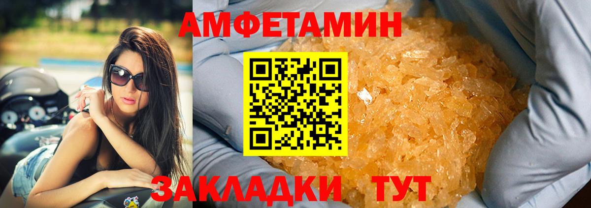 Амфетамин 97% Отрадный