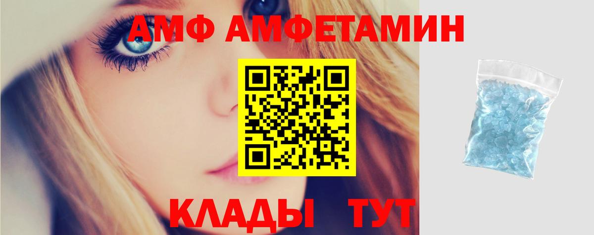 АМФЕТАМИН Розовый  Вход с VPN  Амфетамин  Amphetamine  Отрадный 