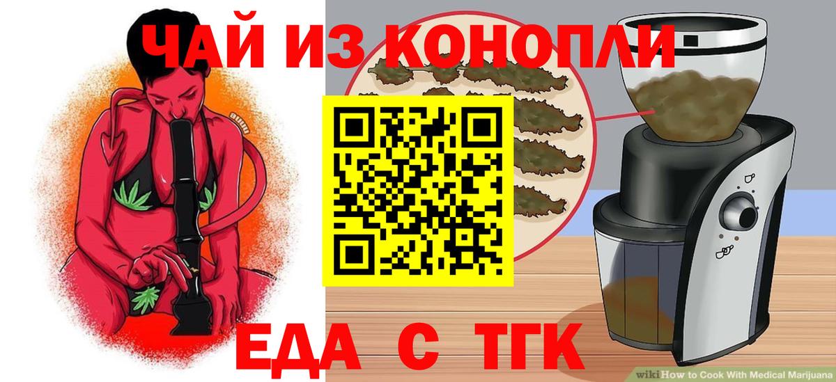 Canna-Cookies конопля  Вход с VPN  Отрадный 