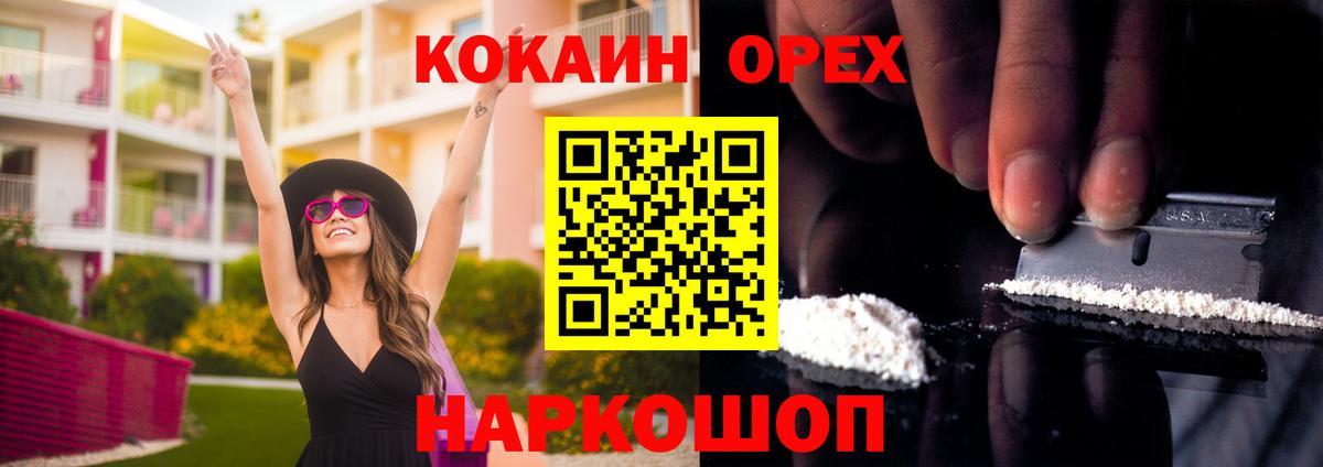 КОКАИН Эквадор Отрадный