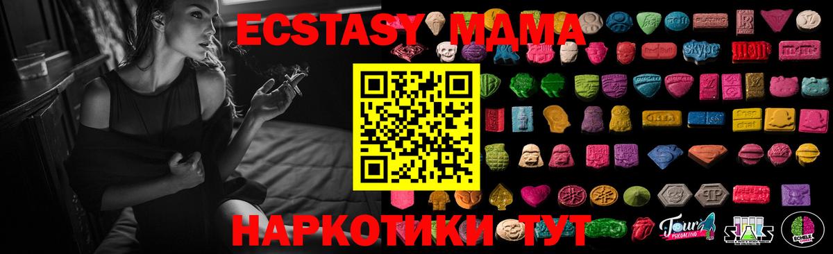 Ecstasy таблы Отрадный