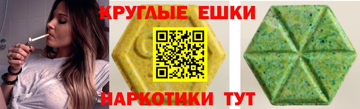 Экстази TESLA  Вход с VPN  ЭКСТАЗИ MDMA  Отрадный 