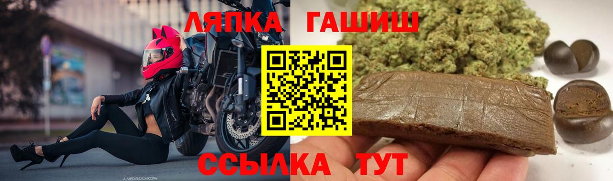 ГАШ убойный  Вход с VPN  ГАШИШ  ГАШ гарик  Отрадный 