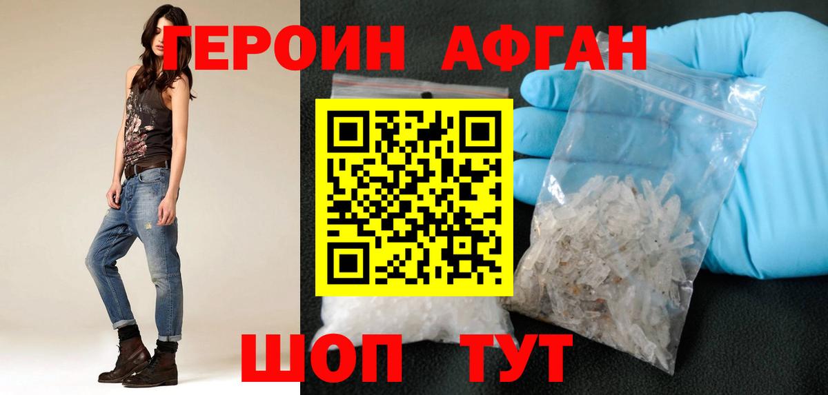 Героин гречка Отрадный