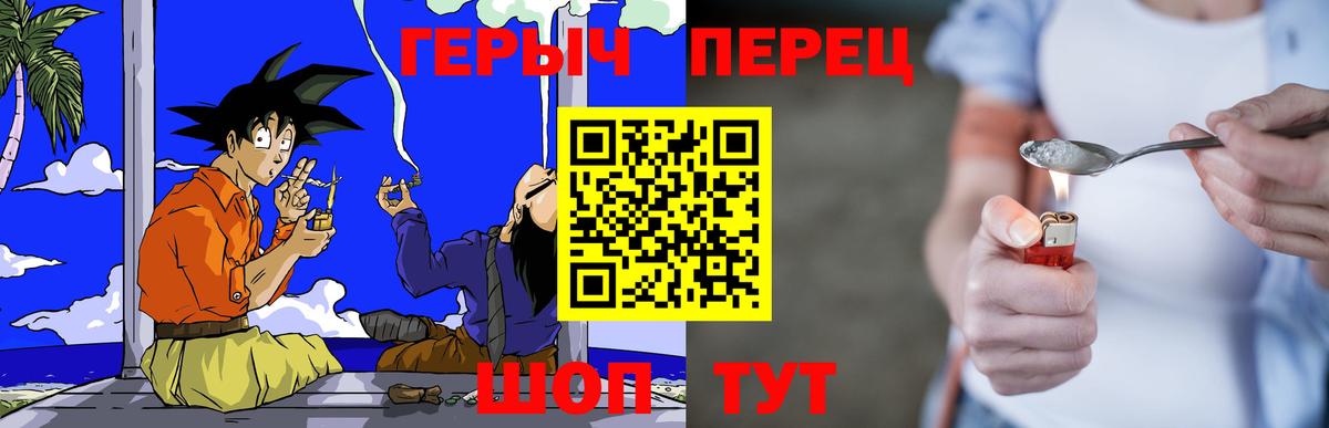 Героин  Вход с VPN  Отрадный  Героин хмурый 