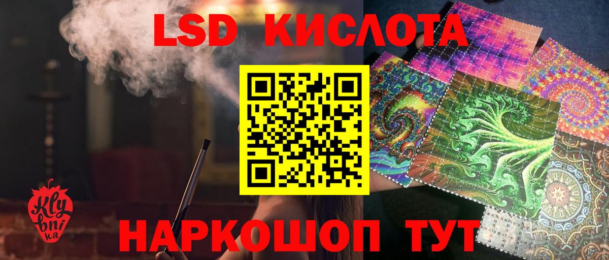 ЛСД экстази кислота Отрадный