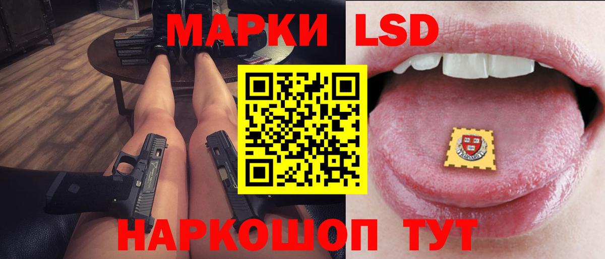 ЛСД экстази ecstasy  ЛСД экстази  Отрадный  Вход с VPN  LSD-25 экстази кислота 