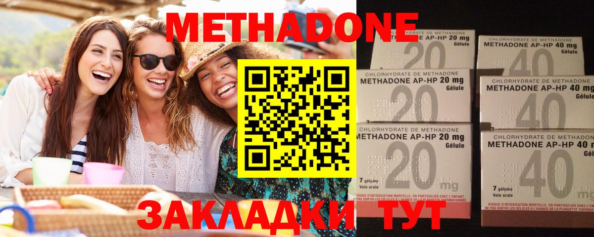 МЕТАДОН кристалл  МЕТАДОН кристалл  Отрадный  Вход с VPN 