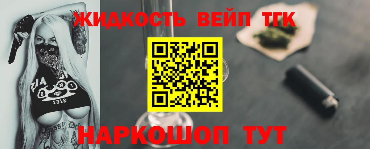 Дистиллят ТГК жижа Отрадный