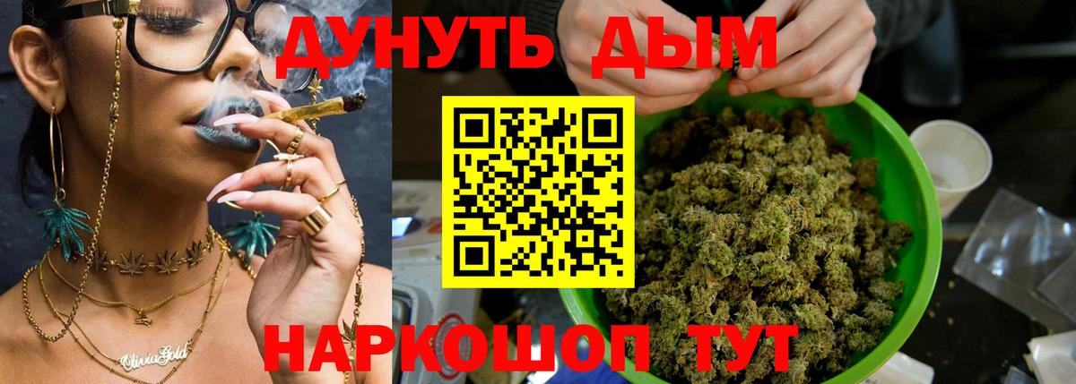Бошки Шишки конопля  Вход с VPN  Отрадный  Марихуана AK-47  Марихуана конопля 